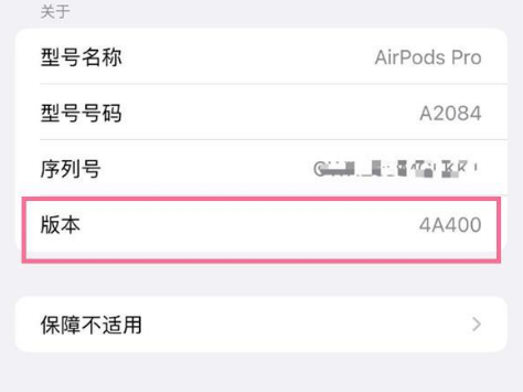 霞山苹果手机维修分享AirPods pro固件安装方法 