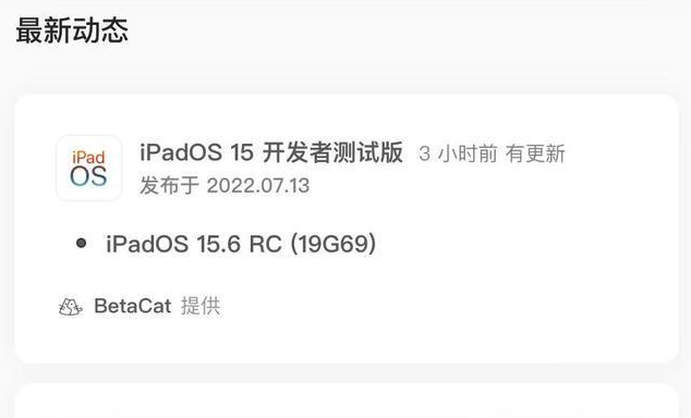 霞山苹果手机维修分享苹果iOS 15.6 RC版更新建议 