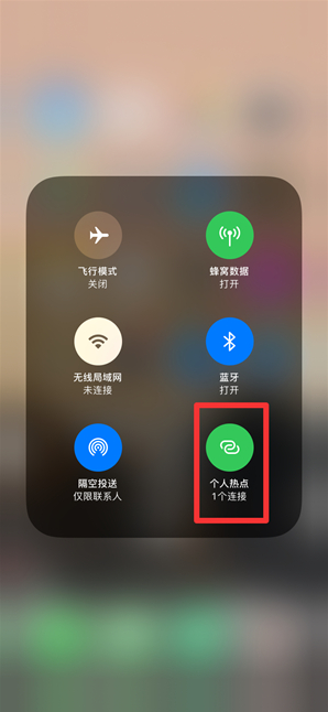 霞山苹果手机维修分享查看iPhone手机几个人连接了热点方法教程 