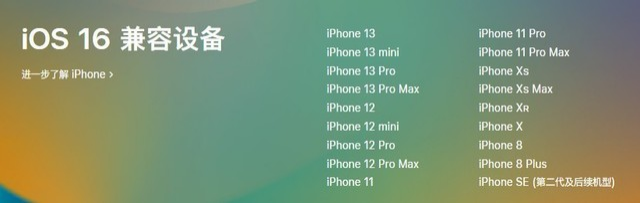 霞山苹果手机维修分享iOS 16为什么要抛弃iPhone 7 