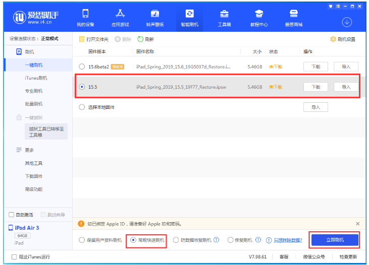 霞山苹果手机维修分享iOS 16降级iOS 15.5方法教程 