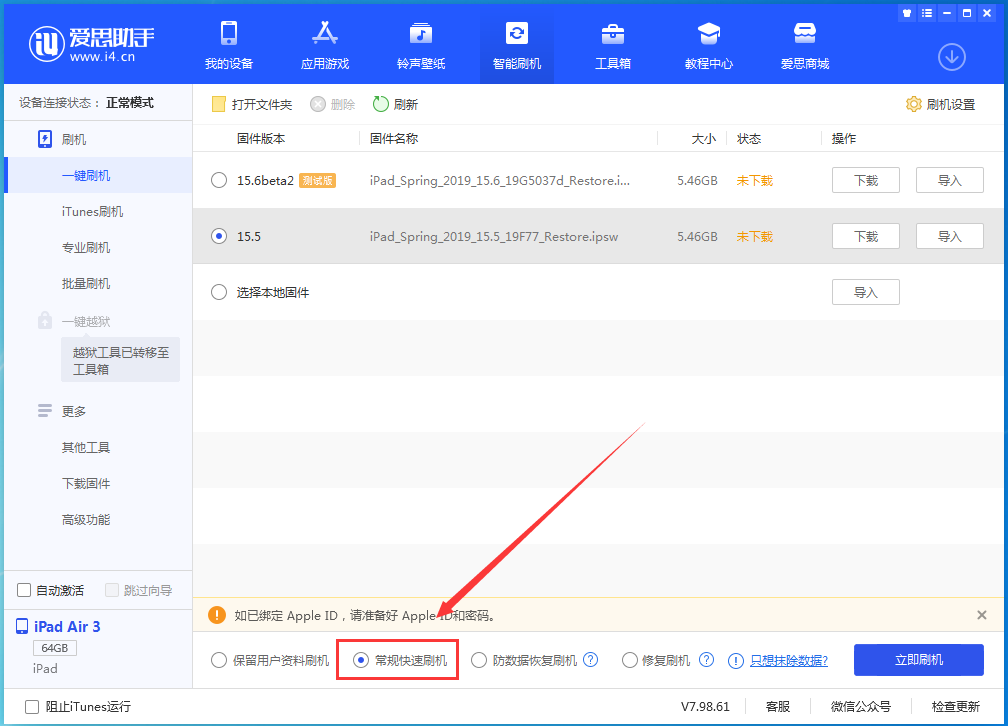 霞山苹果手机维修分享iOS 16续航怎么样 