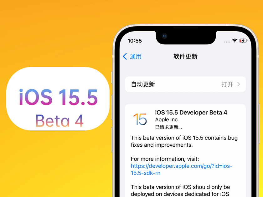 霞山苹果手机维修分享iOS 15.5 Beta4优缺点汇总 