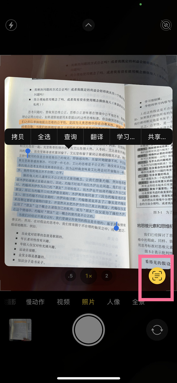 霞山苹果手机维修分享iOS 15照片文字怎么提取 