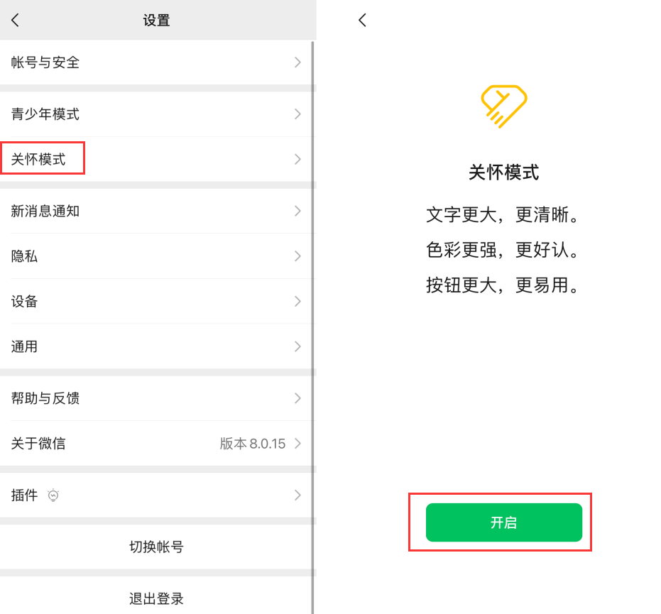 霞山苹果手机维修分享iOS 版微信新功能“关怀模式”：一键放大字体和图标 
