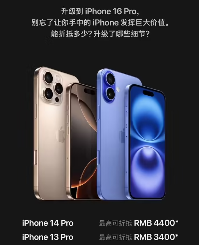 霞山苹果16维修分享苹果喊话用户入手iPhone 16 Pro 机型 