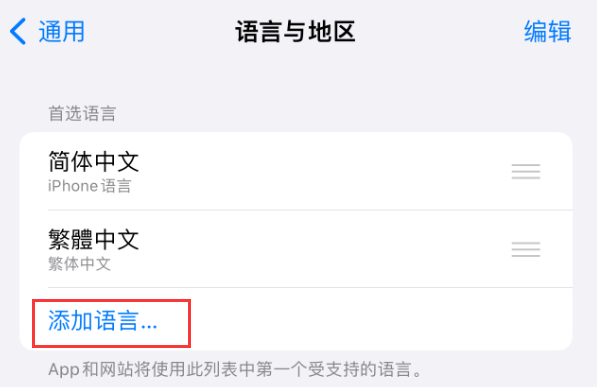 霞山苹果手机维修分享在 iPhone 上使用 Safari 浏览器翻译网页 