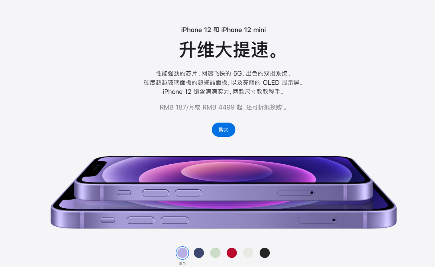 霞山苹果手机维修分享 iPhone 12 系列价格降了多少 