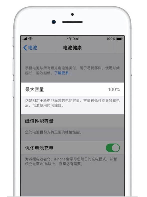 霞山苹果手机维修分享iPhone电池健康度是否需要过分关注 