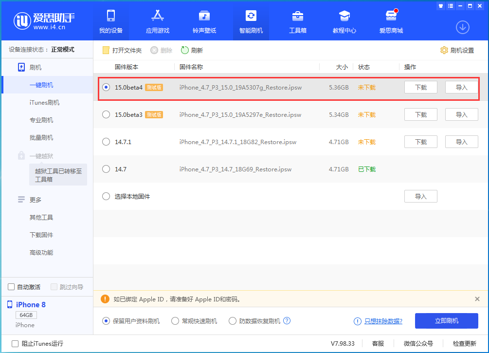 霞山苹果手机维修分享iOS15 Beta4更新内容汇总 