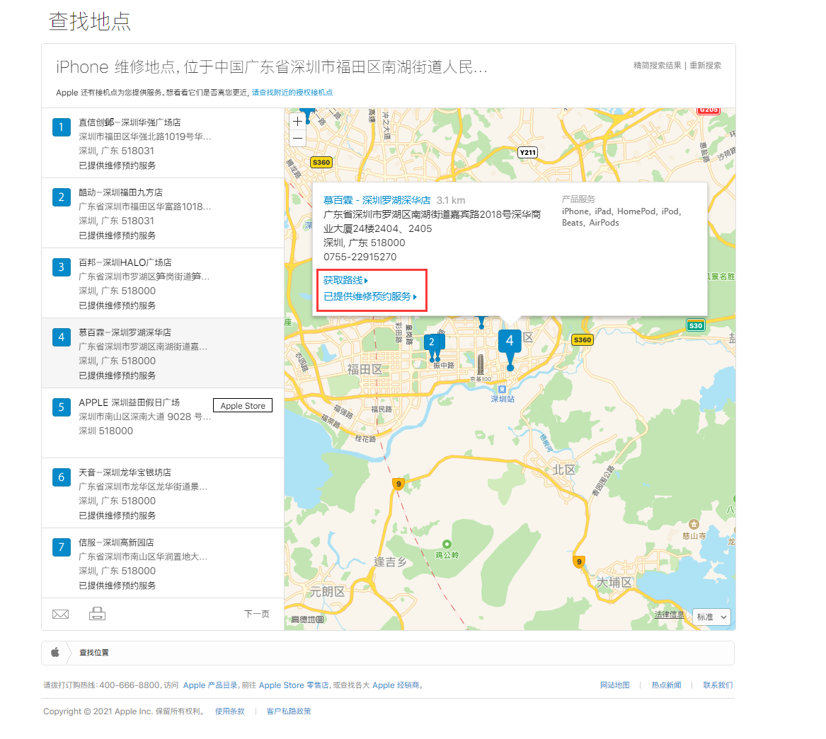 霞山苹果手机维修分享如何快速查找最近的苹果官方授权维修点 