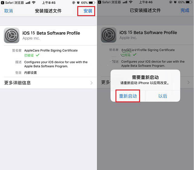 霞山苹果手机维修分享iOS15 beta2修订版更新了什么内容 