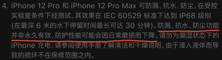 霞山苹果手机维修分享为什么 iPhone 标明防水仍有可能进水损坏 
