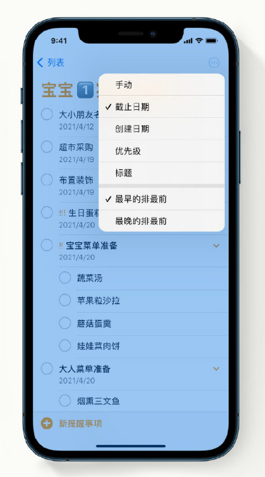 霞山苹果手机维修分享iPhone 12 小技巧 