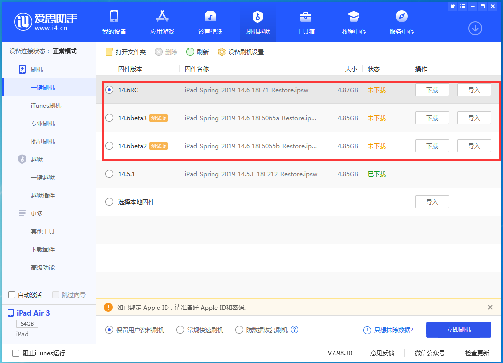 霞山苹果手机维修分享升级iOS14.5.1后相机卡死怎么办 