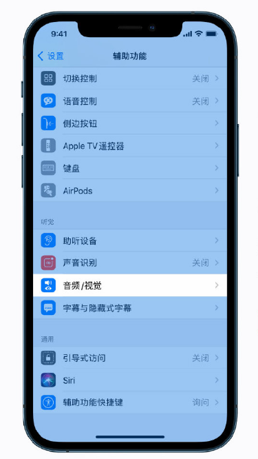 霞山苹果手机维修分享iPhone 12 小技巧 