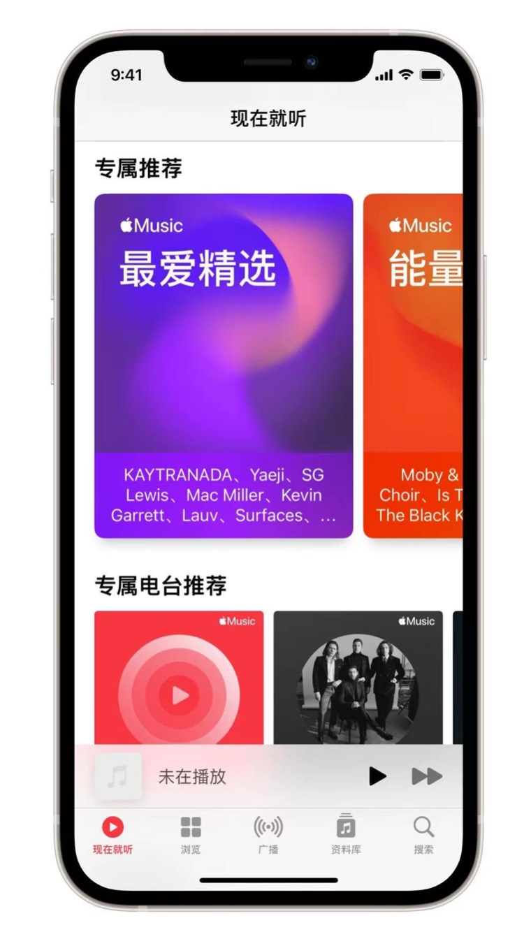 霞山苹果手机维修分享iOS 14.5 Apple Music 新功能 