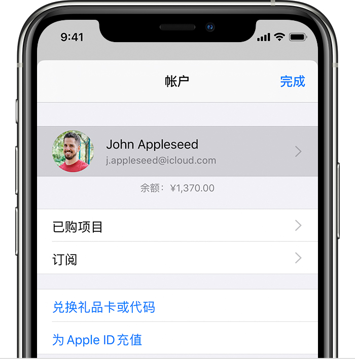 霞山苹果手机维修分享iPhone 12 如何隐藏 App Store 已购项目 