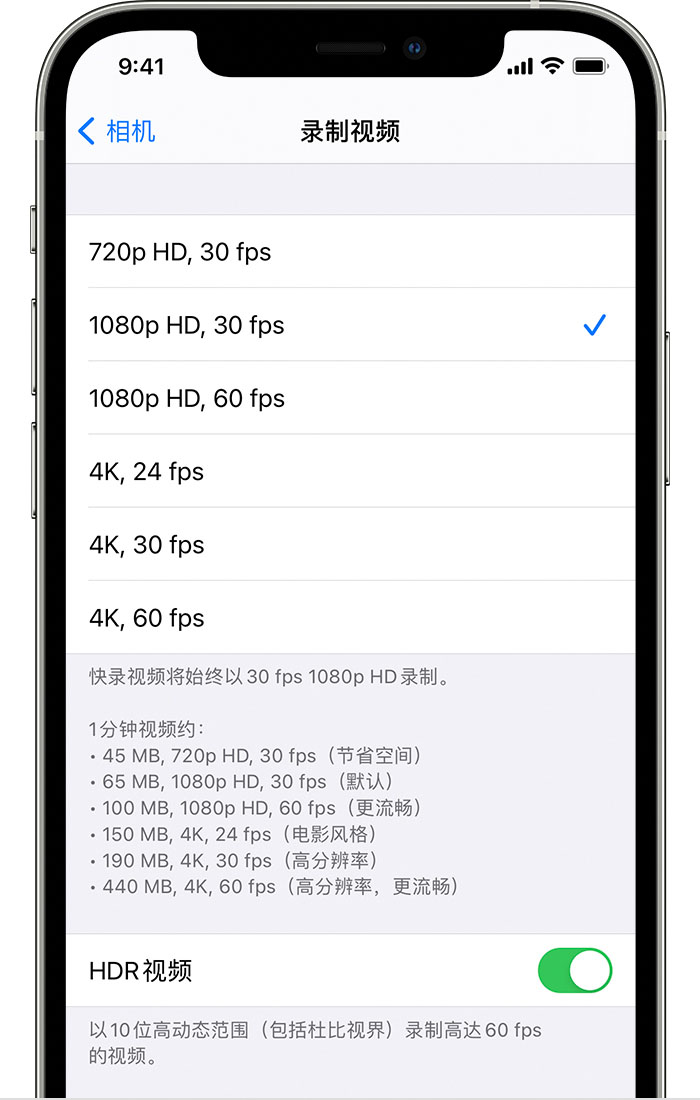 霞山苹果手机维修分享如何在 iPhone 上播放和录制 HDR 视频 