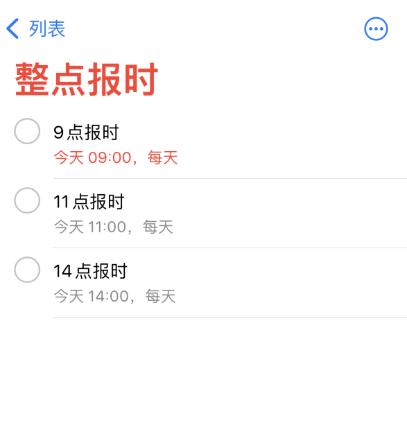 霞山苹果手机维修分享如何在 iPhone 上设置整点报时提醒 