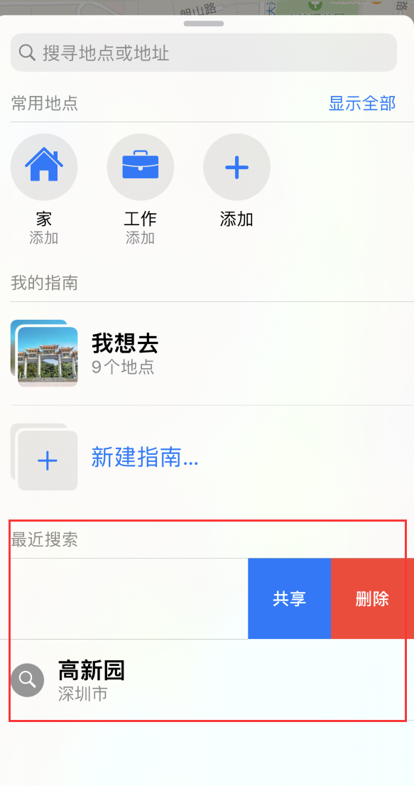 霞山苹果手机维修分享保护个人隐私 