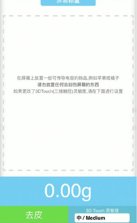 霞山苹果手机维修分享iPhone手机称重的步骤 