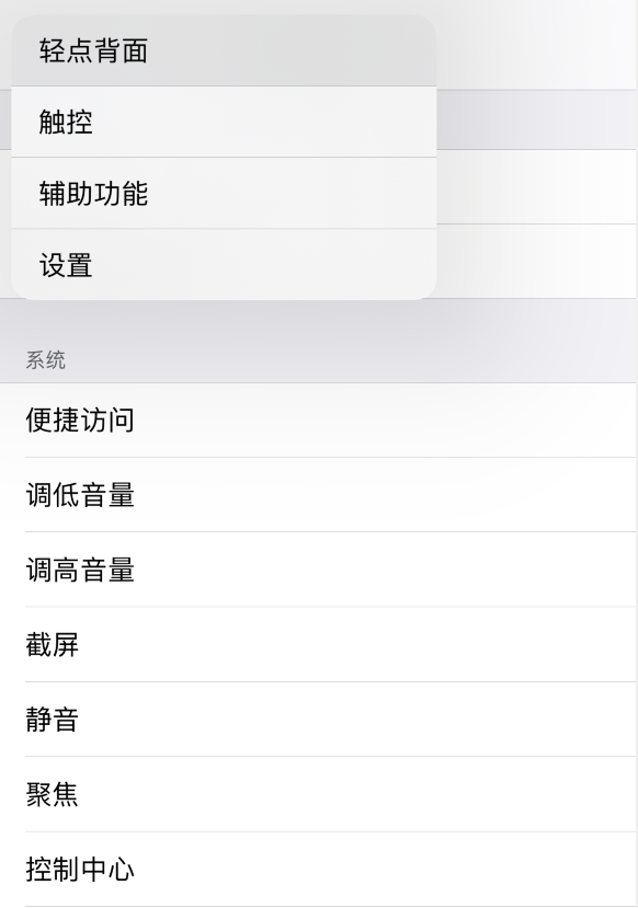 霞山苹果手机维修分享iOS 14 值得了解的 6 个细节设置 
