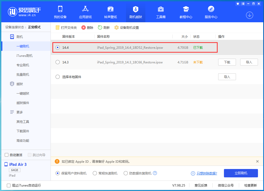 霞山苹果手机维修分享iPhone 12 提示“无法检查更新”导致不能正常升级怎么办 