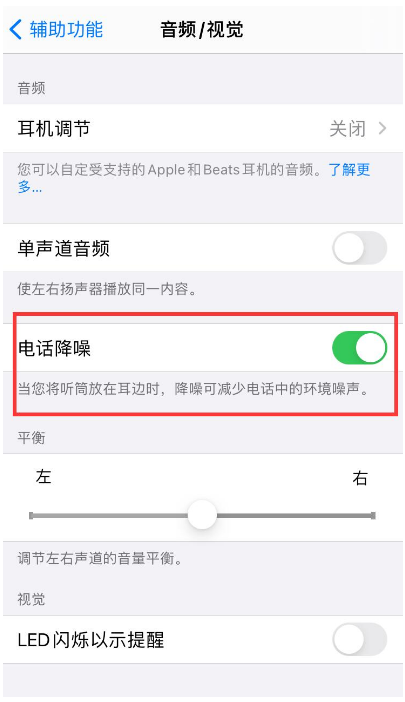 霞山苹果手机维修分享iPhone12 扬声器有杂音怎么办 