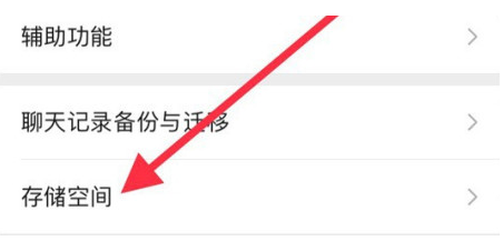 霞山苹果手机维修分享iPhone12清微信缓存方法 