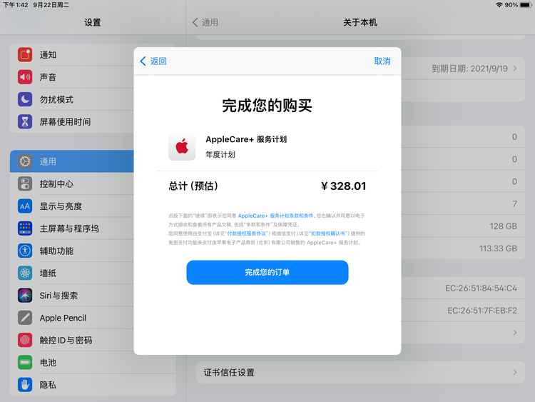 霞山苹果手机维修分享AppleCare+ 有哪些升级服务内容 
