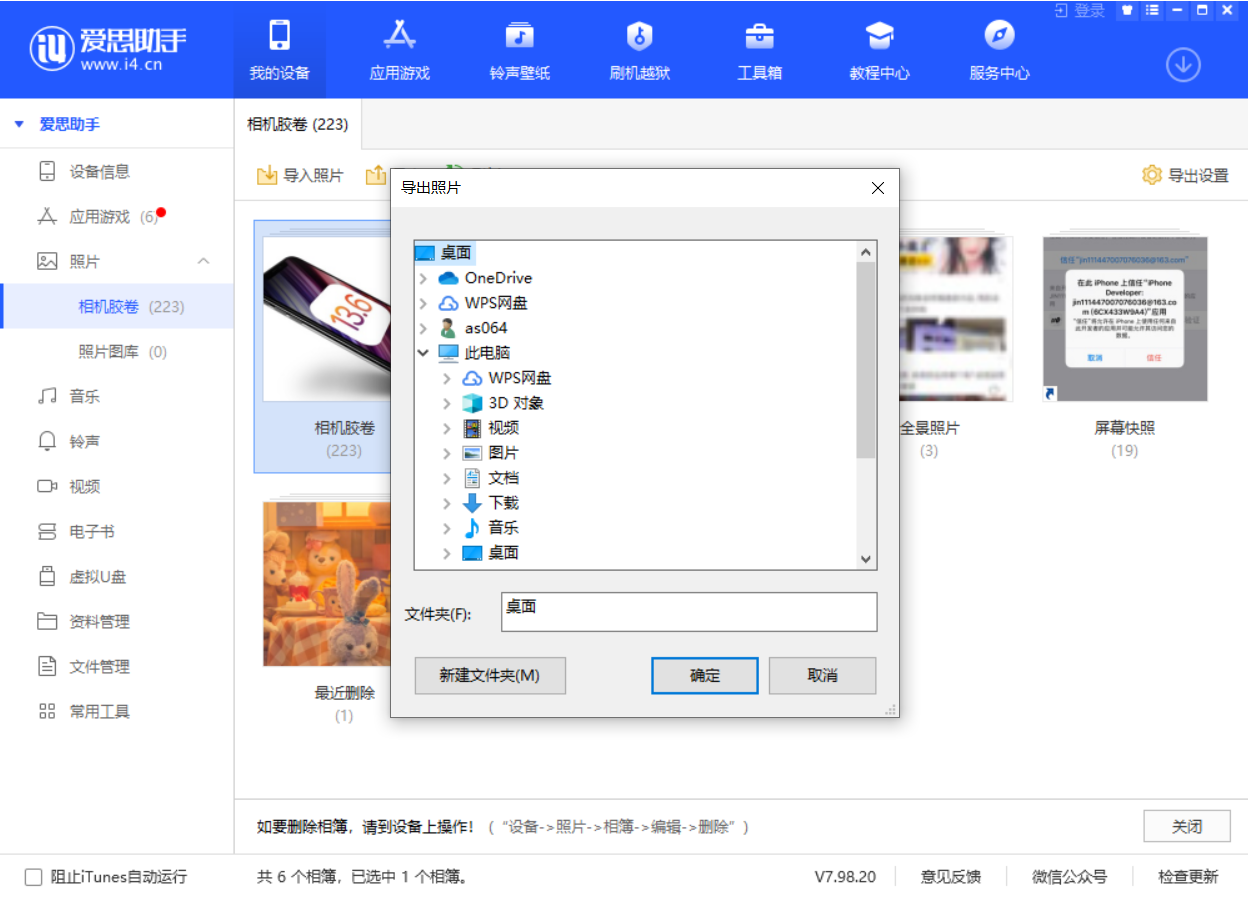 霞山苹果手机维修分享如何将 iPhone 12 中的照片快速备份到电脑中 