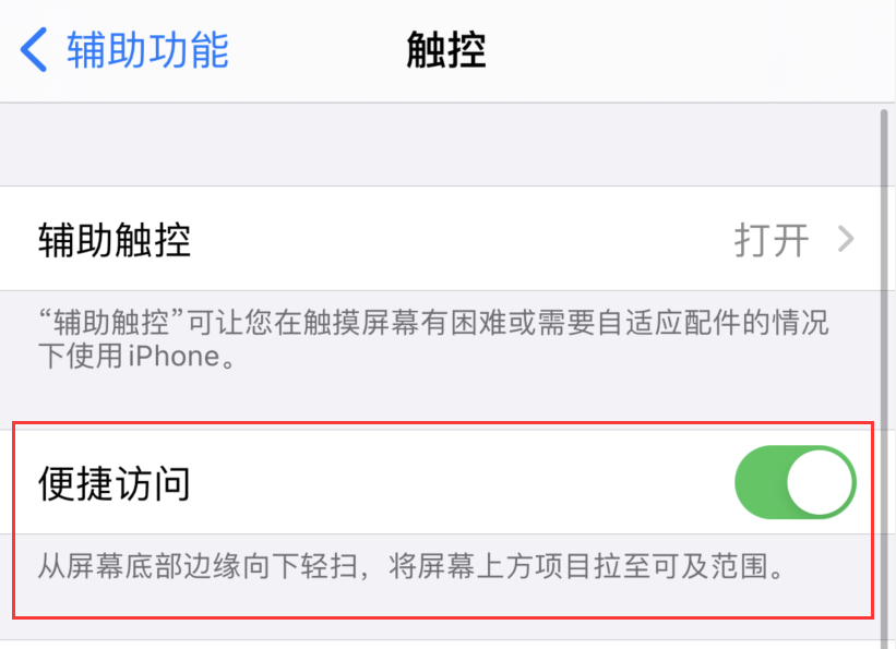 霞山苹果手机维修分享iPhone 12 小技巧 
