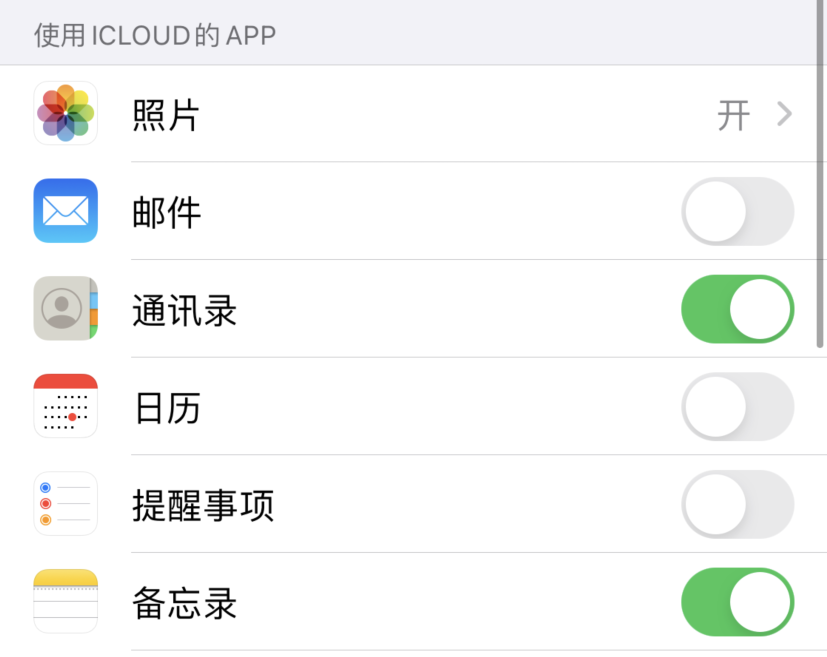 霞山苹果手机维修分享如何在 iPhone 12 上使用 iCloud 备份或同步数据 