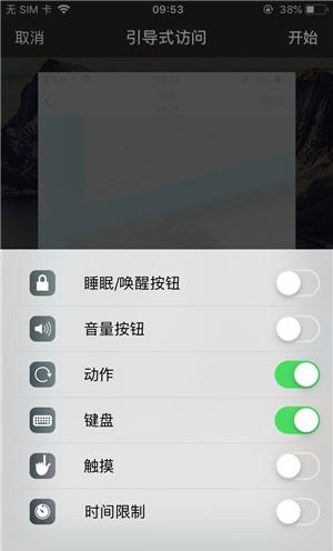 霞山苹果手机维修分享iOS 14中引导式访问模式有什么用 