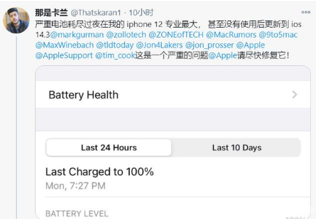 霞山苹果手机维修分享为什么说iOS14.3正式版不值得升级 