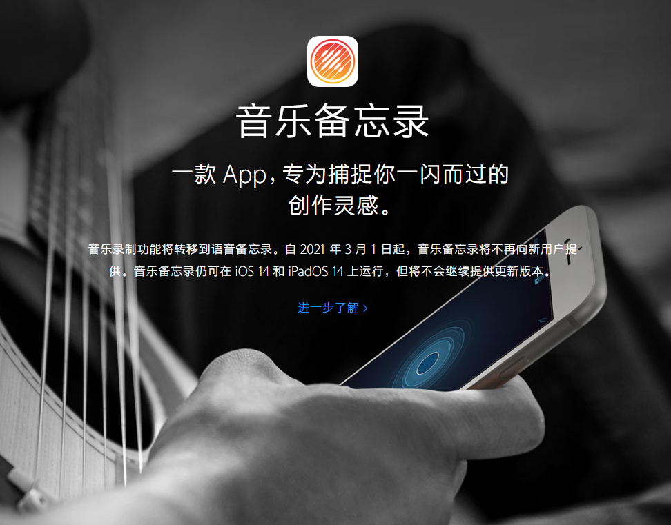 霞山苹果手机维修分享苹果官方“音乐备忘录”应用即将下架，如何转移录音 