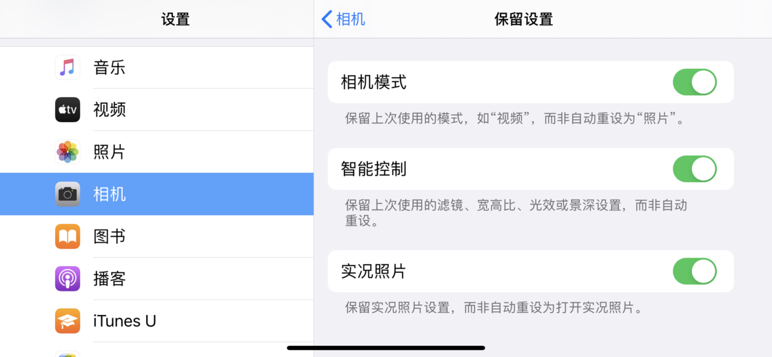 霞山苹果手机维修分享如何巧妙利用 iPhone 原生相机里的设置拍摄好看的照片 