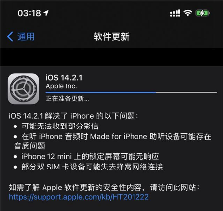 霞山苹果手机维修分享iOS 14.2.1正式版发布 