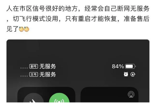 霞山苹果手机维修分享iPhone12经常进入无服务状态怎么办 
