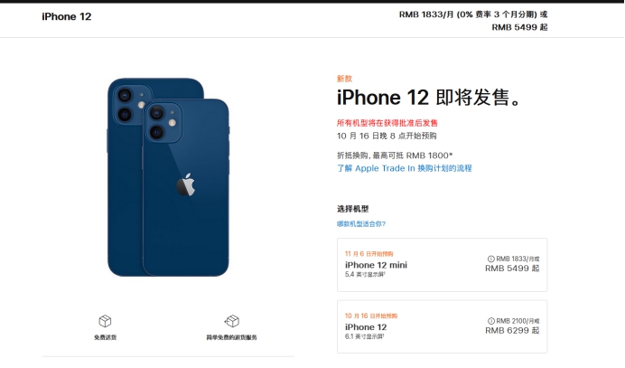 霞山苹果手机维修分享今年的iPhone12便宜吗 