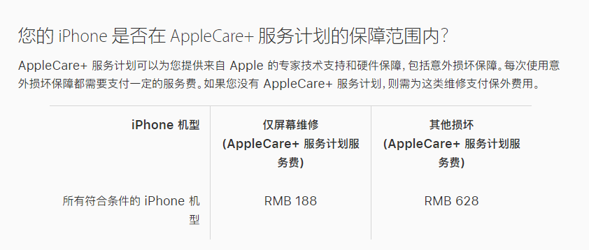 霞山苹果手机维修分享苹果 iPhone 12 官方维修价格是多少 