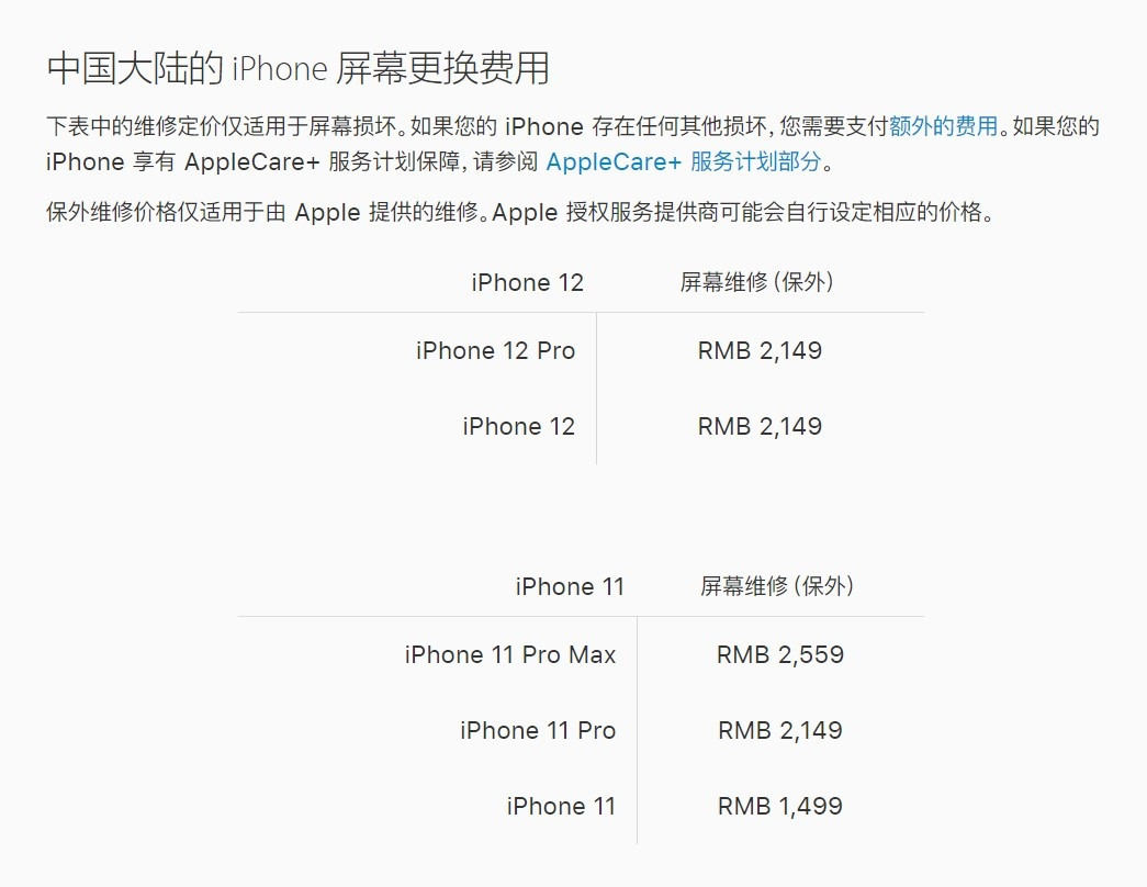 霞山苹果手机维修分享iPhone 12/12 Pro 更换屏幕多少钱 