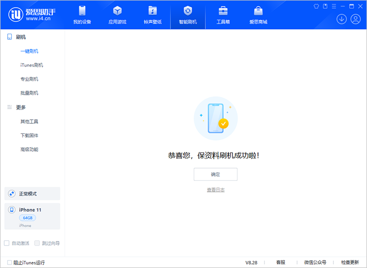 霞山苹果手机维修分享iOS 17.7 RC版升级_iOS 17.7 RC版一键刷机教程 