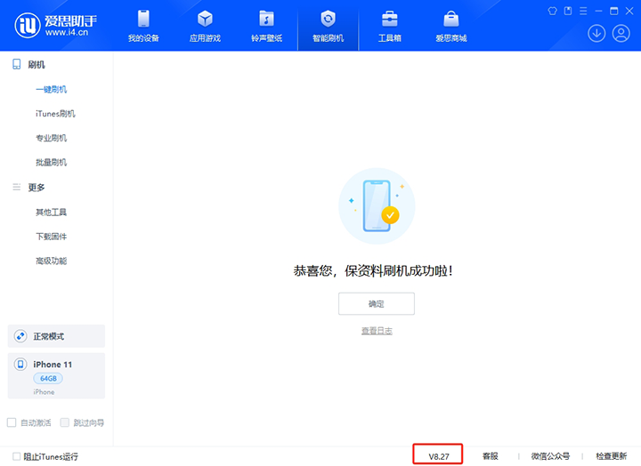 霞山苹果手机维修分享iOS 17.6正式版评测_iOS 17.6正式版一键刷机教程 