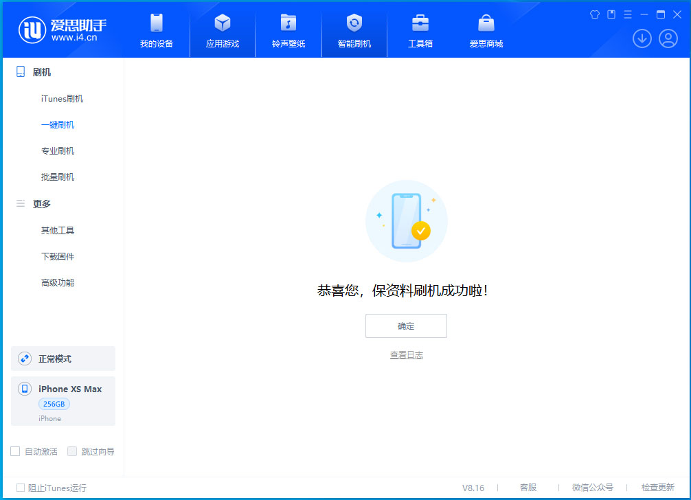 霞山苹果手机维修分享iOS 17.5测试版升级_iOS 17.5测试版一键刷机教程 