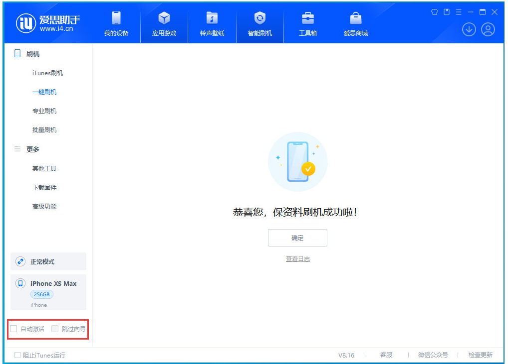 霞山苹果手机维修分享iOS 17.4 RC版升级_iOS 17.4 RC版一键刷机教程 