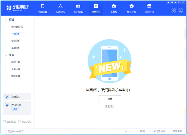 霞山苹果手机维修分享iOS 16.7.3RC版升级_iOS 16.7.3 RC版一键刷机教程 