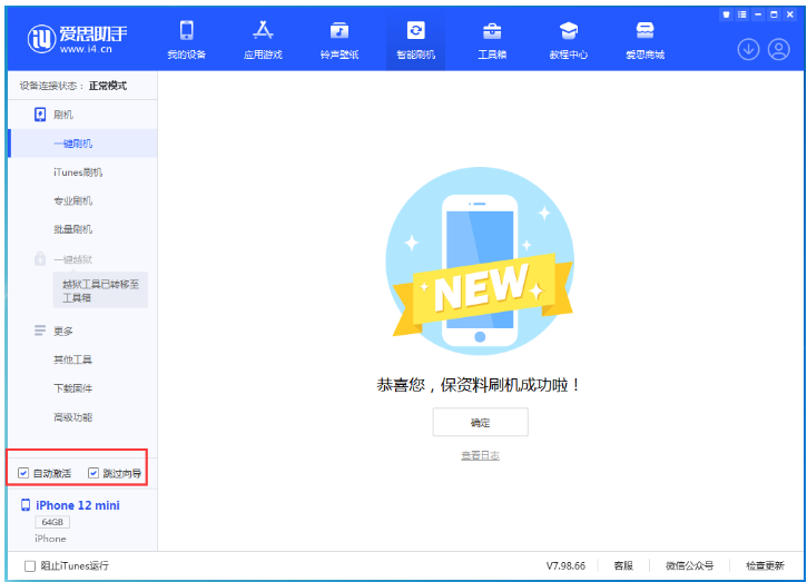 霞山苹果手机维修分享iOS 17.2 RC版升级_iOS 17.2 RC版一键刷机教程 