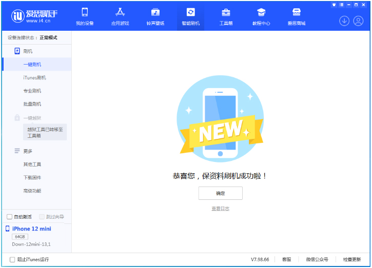 霞山苹果手机维修分享iOS 17测试版升级_iOS 17测试版一键刷机教程 